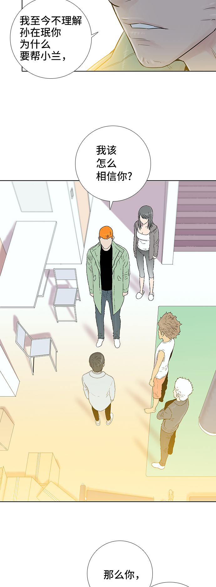 第37话7