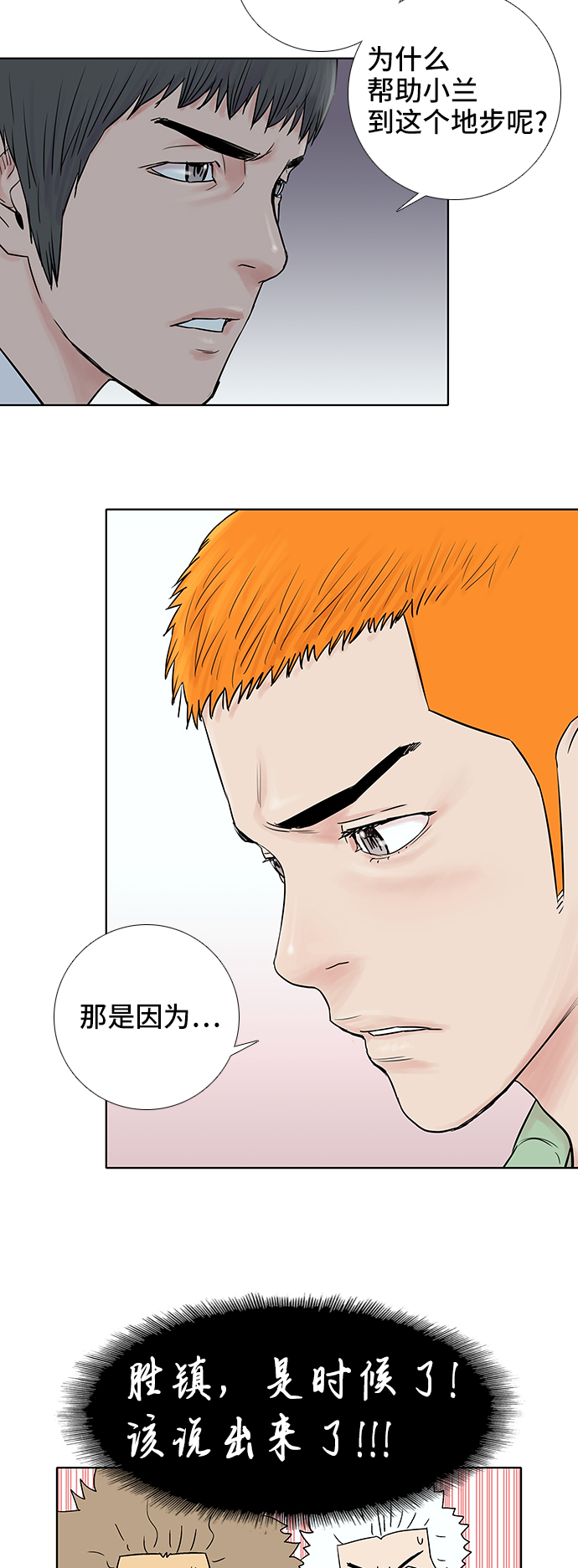第37话8