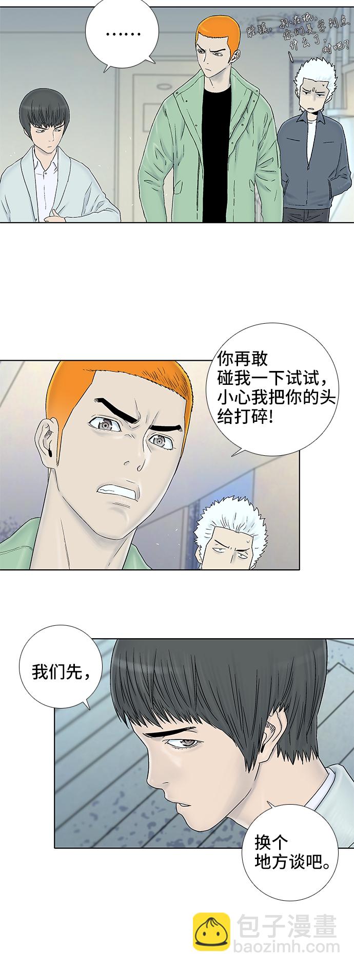 第38话1