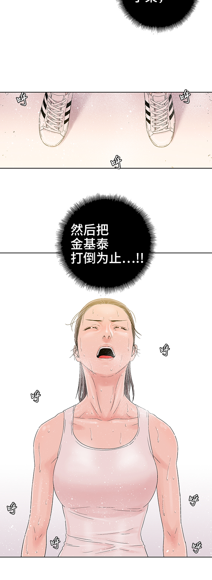 第38话10