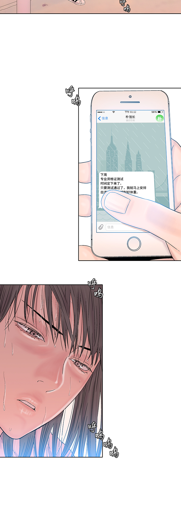 第38话12