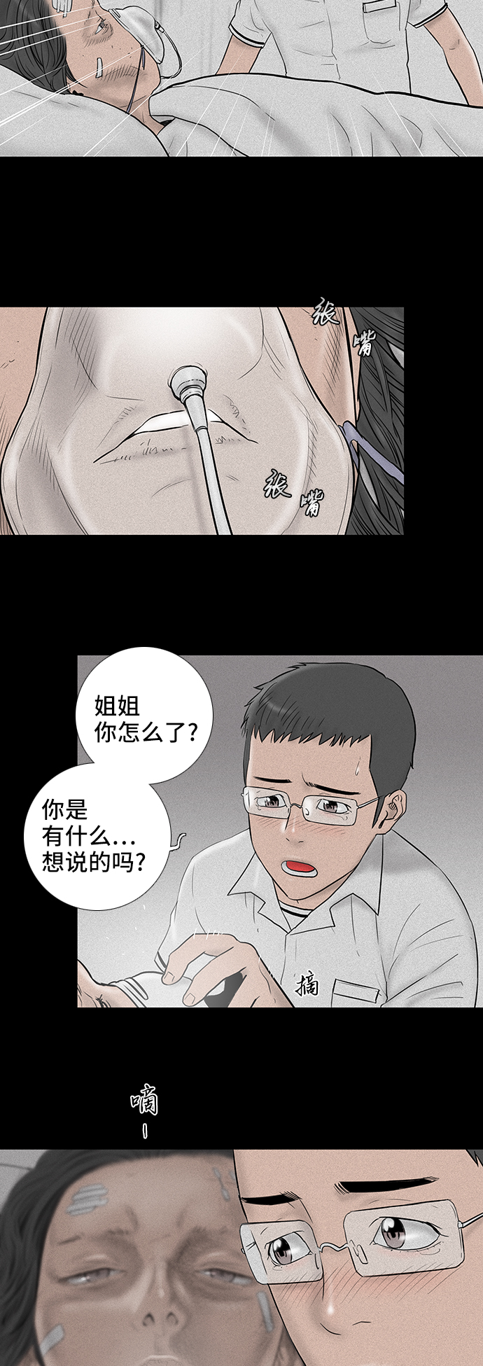 第38话17