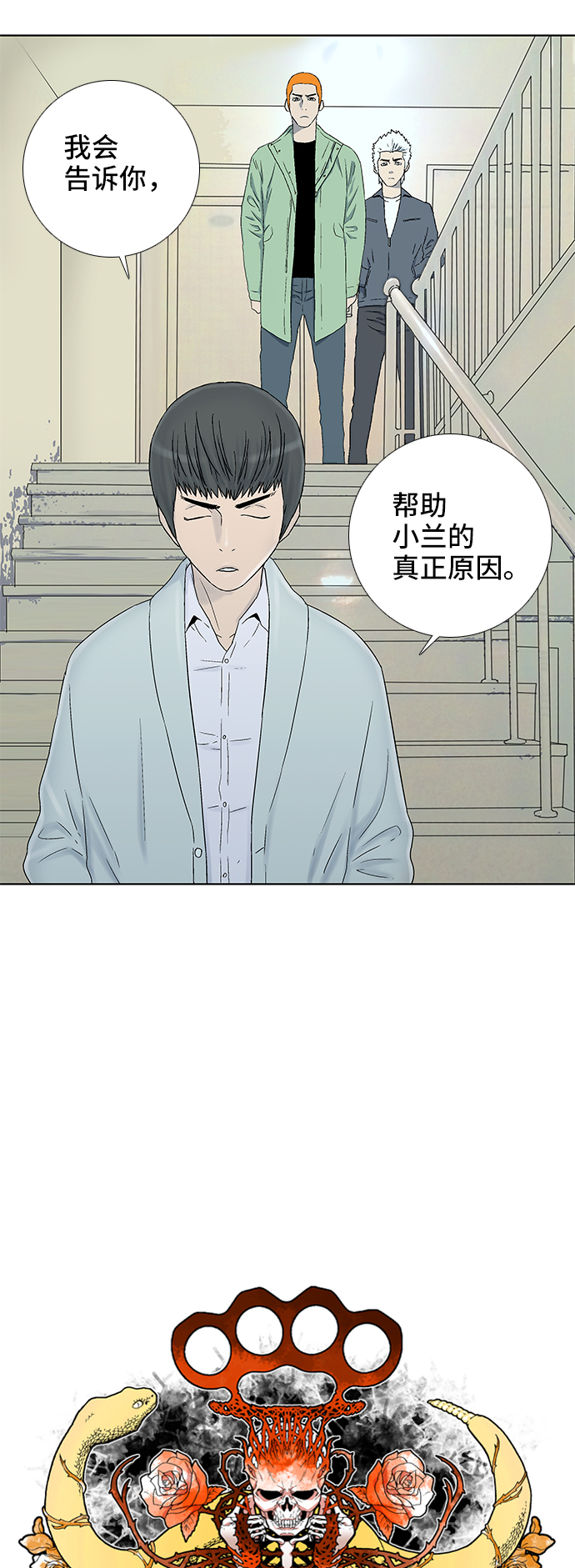 第38话2