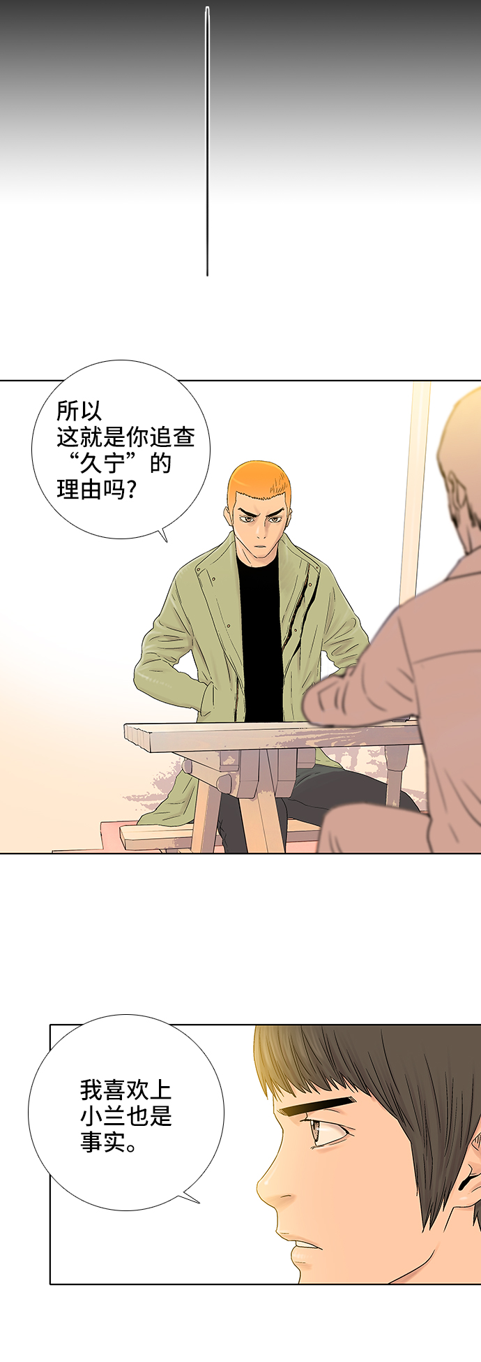 第38话20