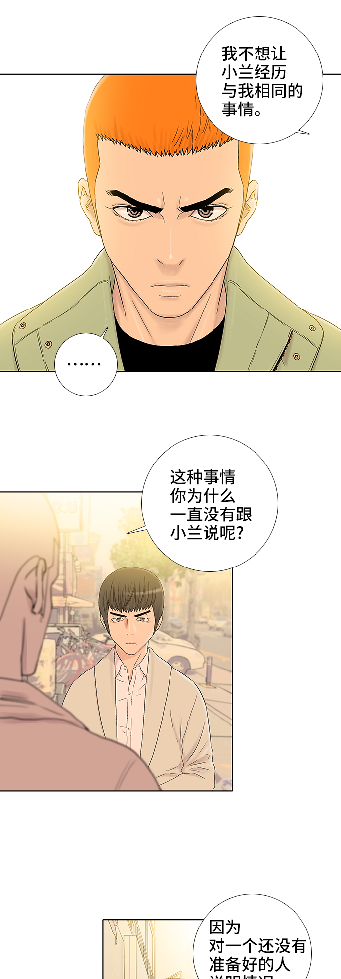 第38话21