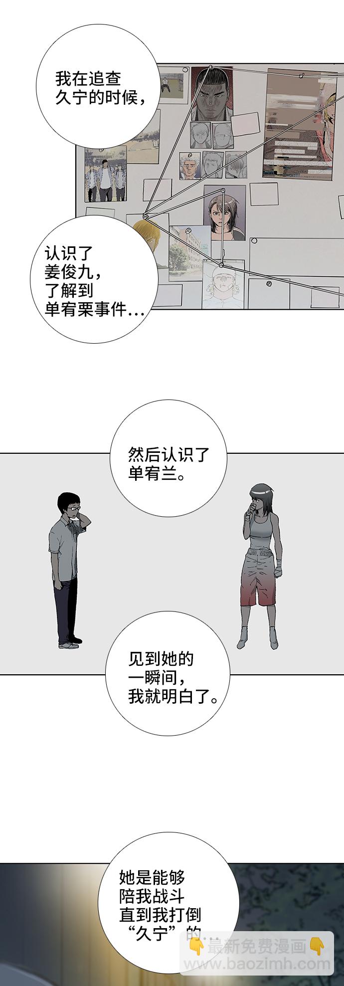 第38话23