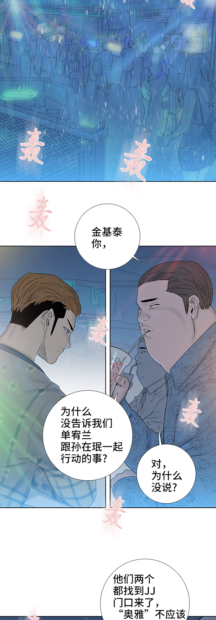 第38话28