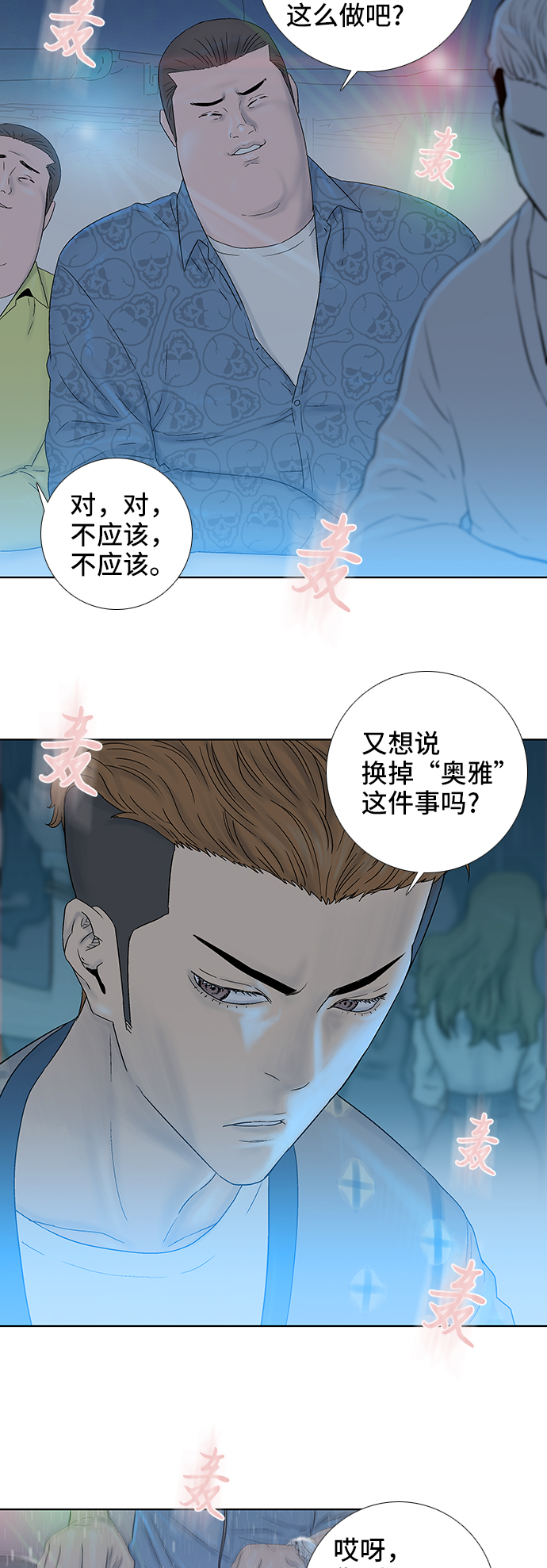 第38话29