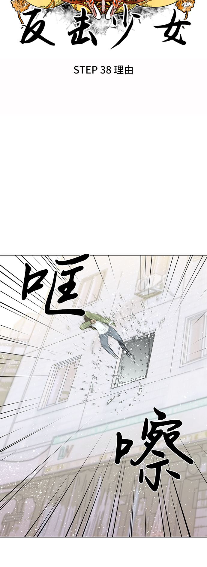 第38话3