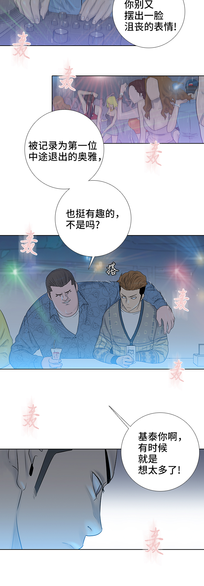 第38话30