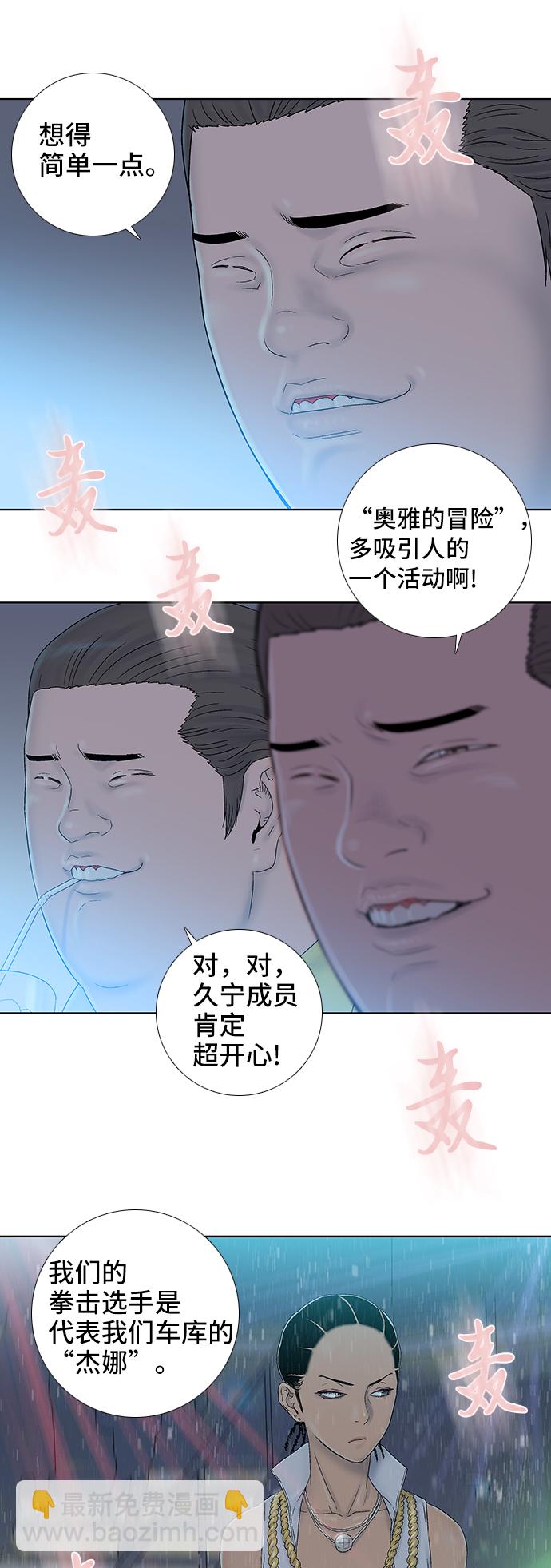 第38话31