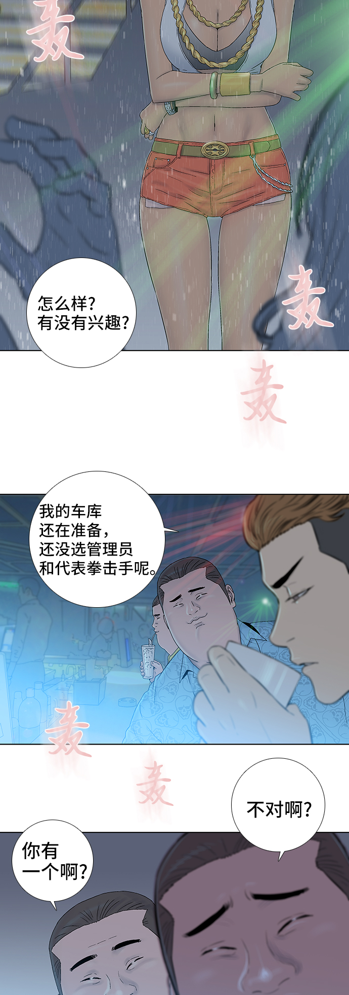 第38话32