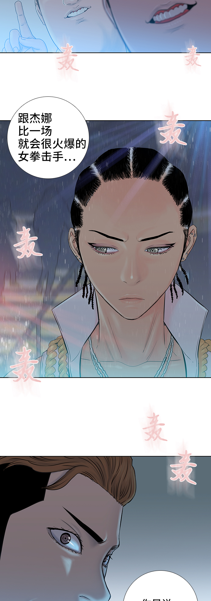 第38话33
