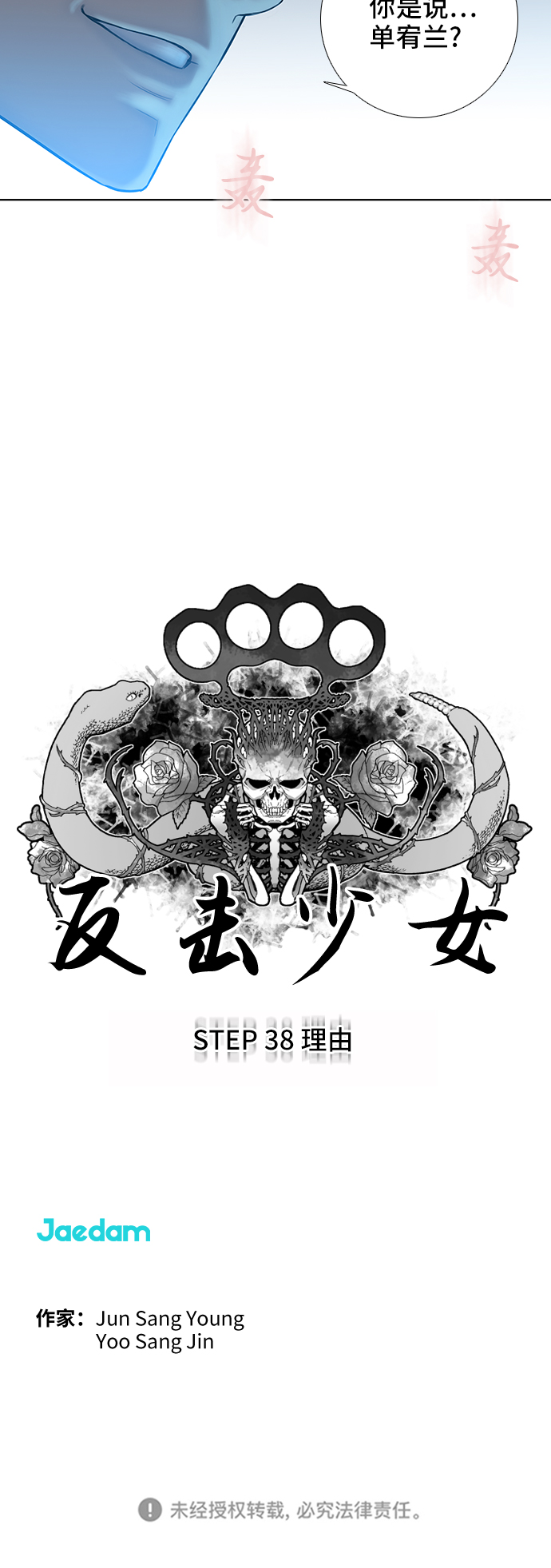 第38话34