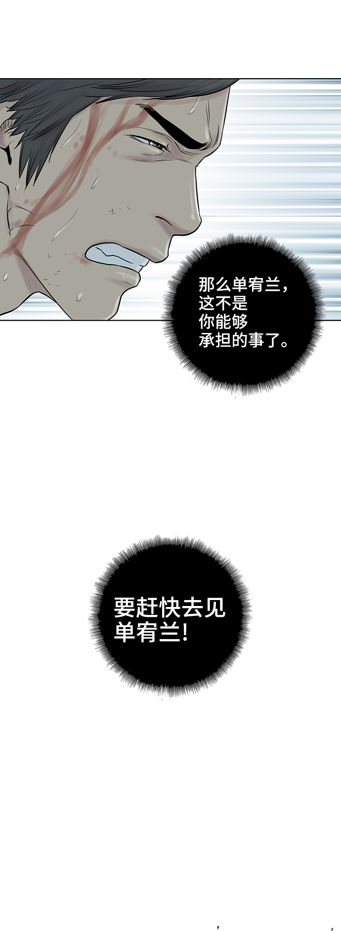 第38话7