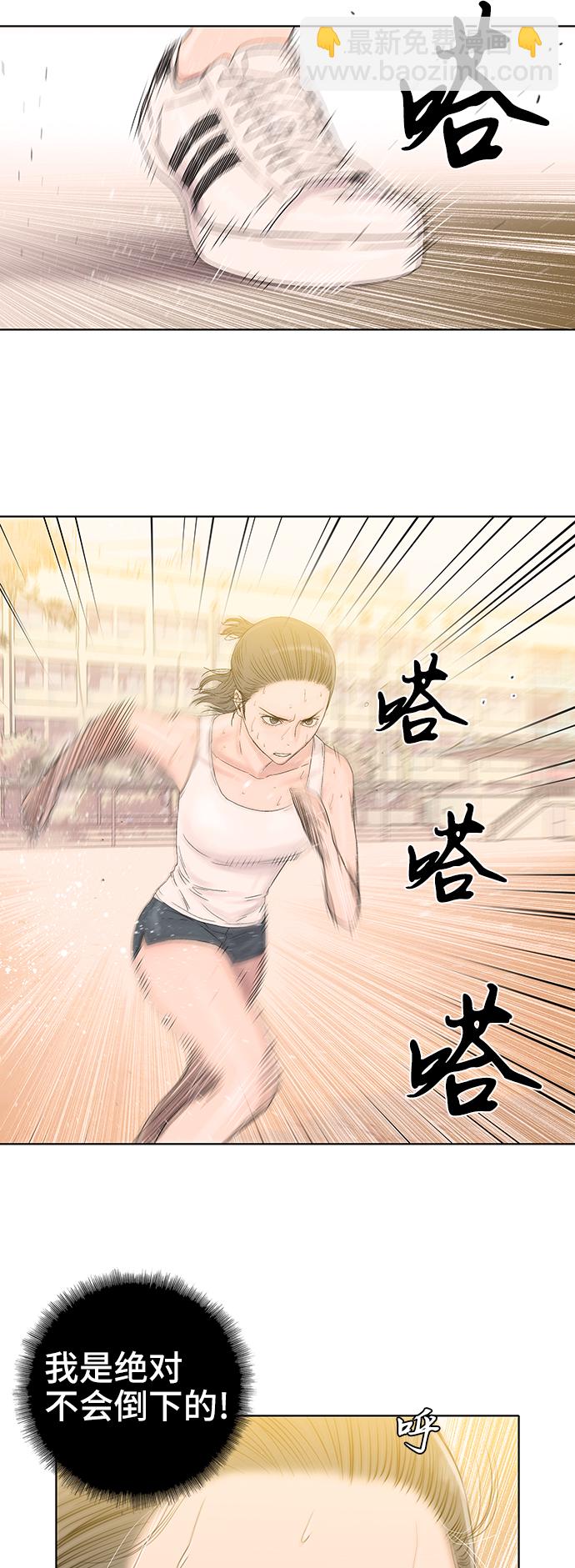 第38话8