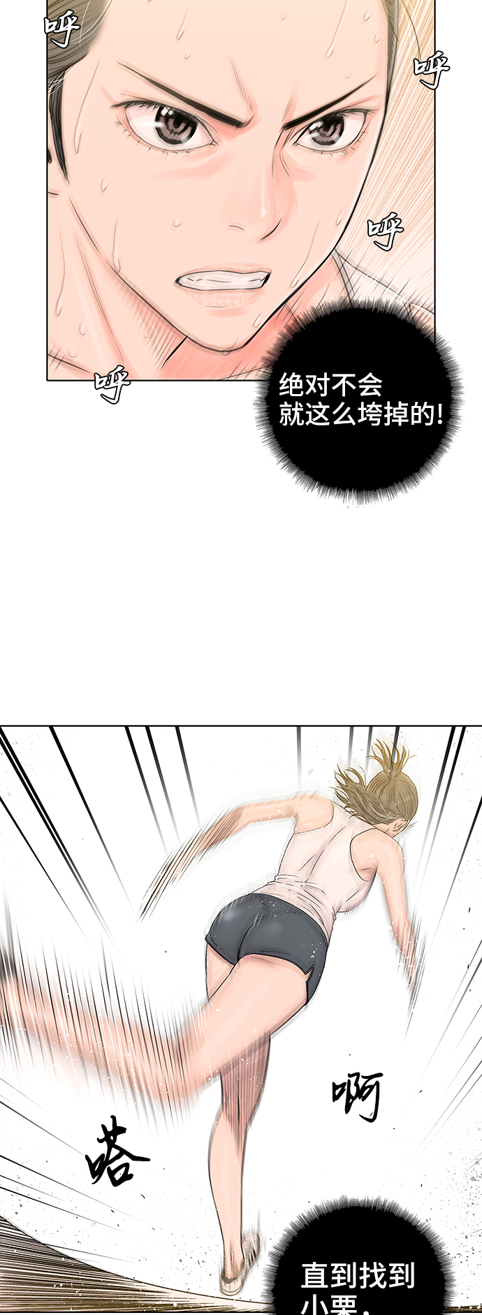 第38话9