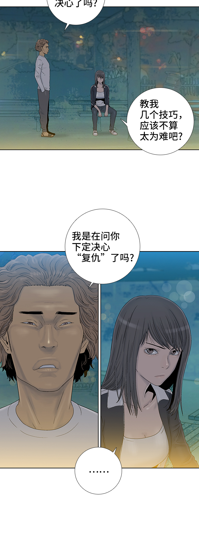 第39话1