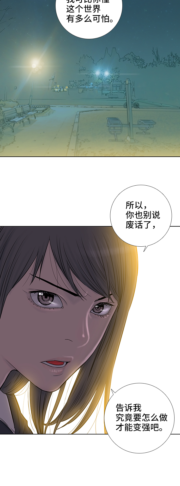 第39话10