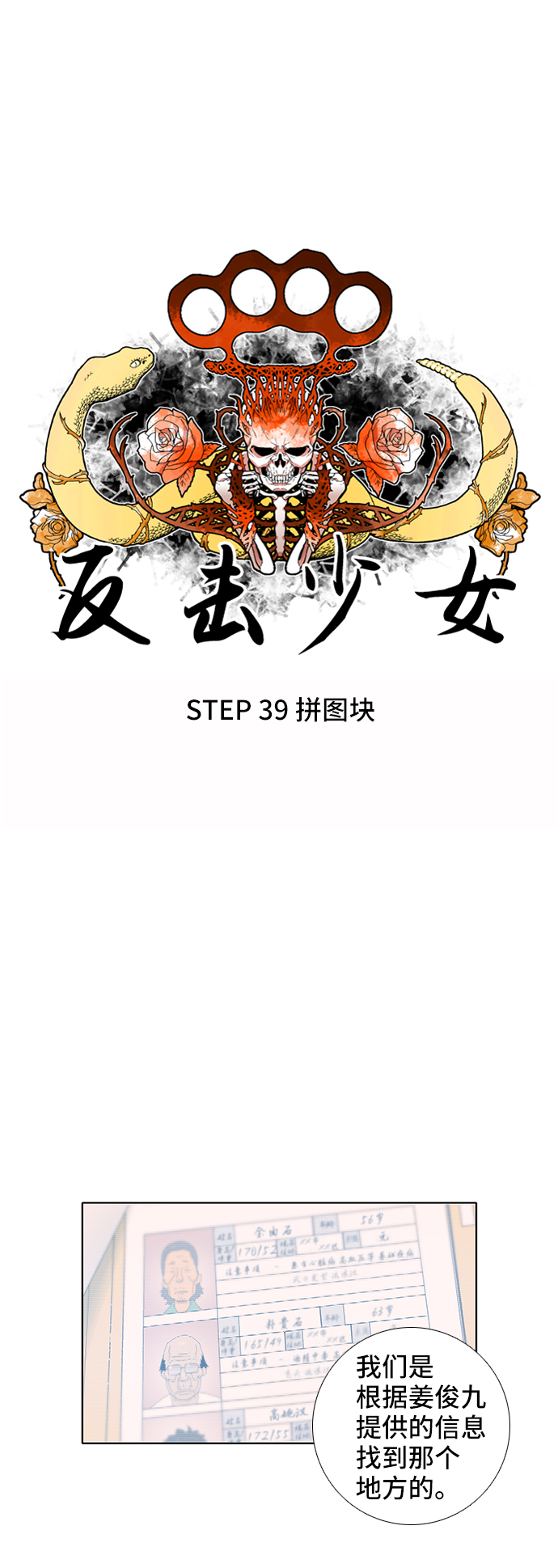 第39话11