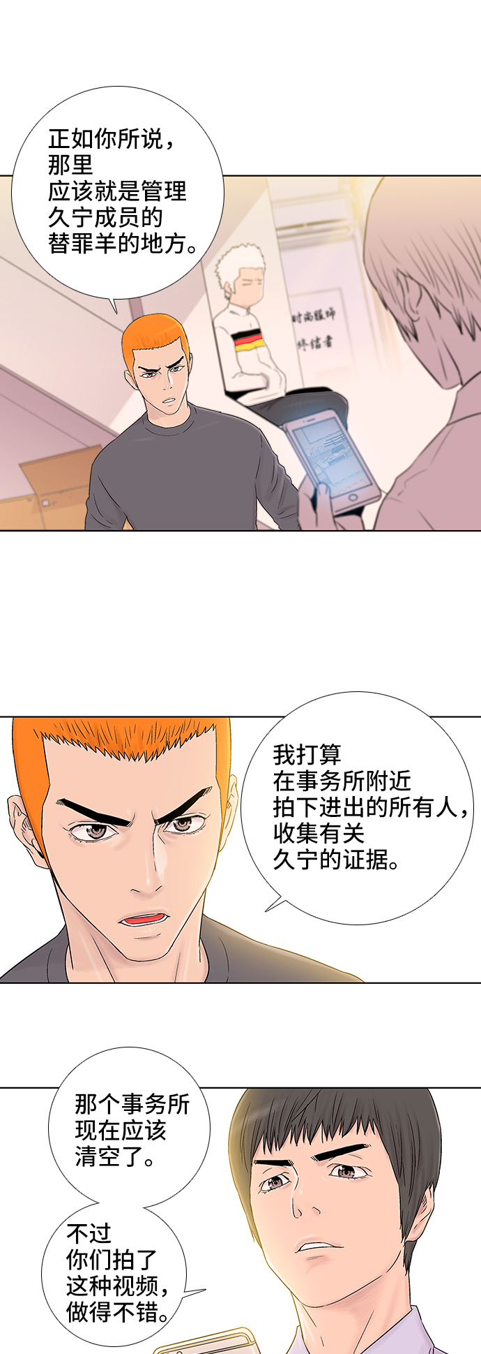 第39话12