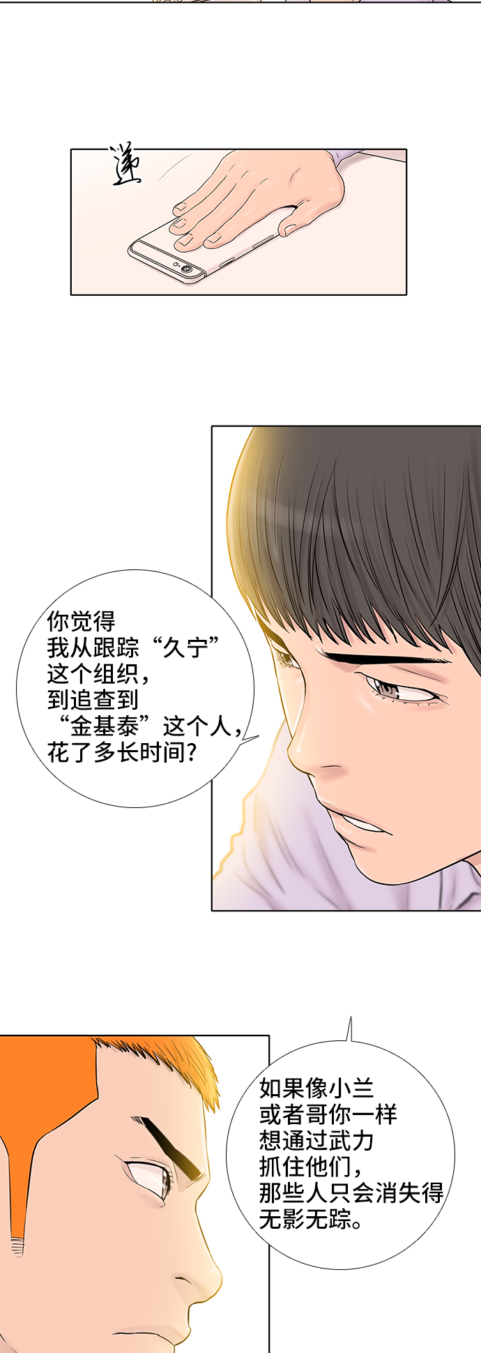 第39话13