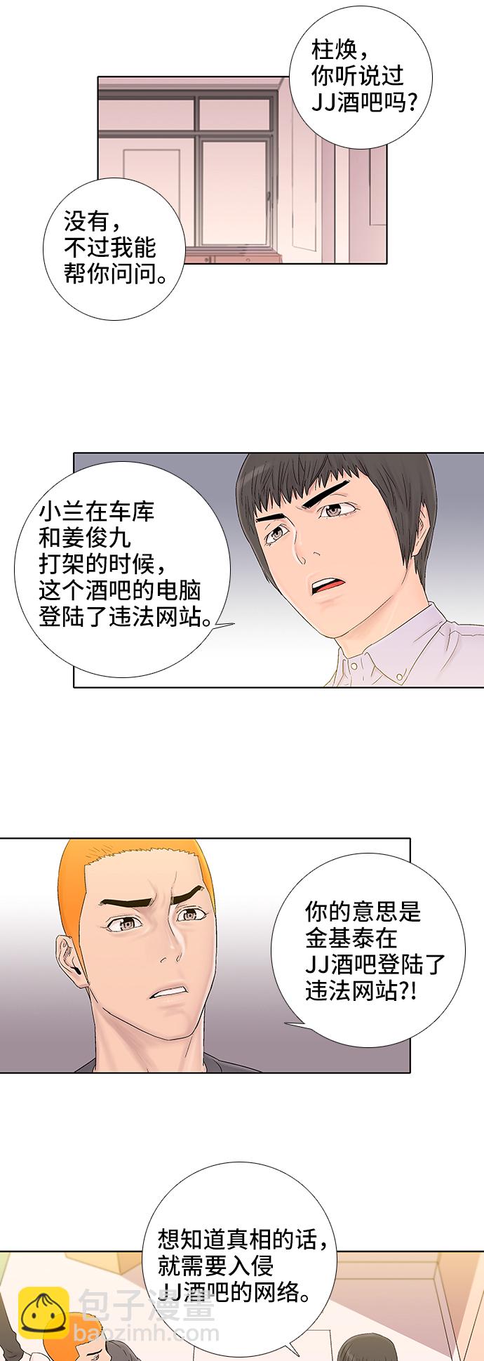 第39话15