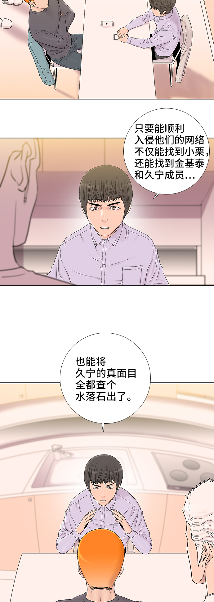 第39话16