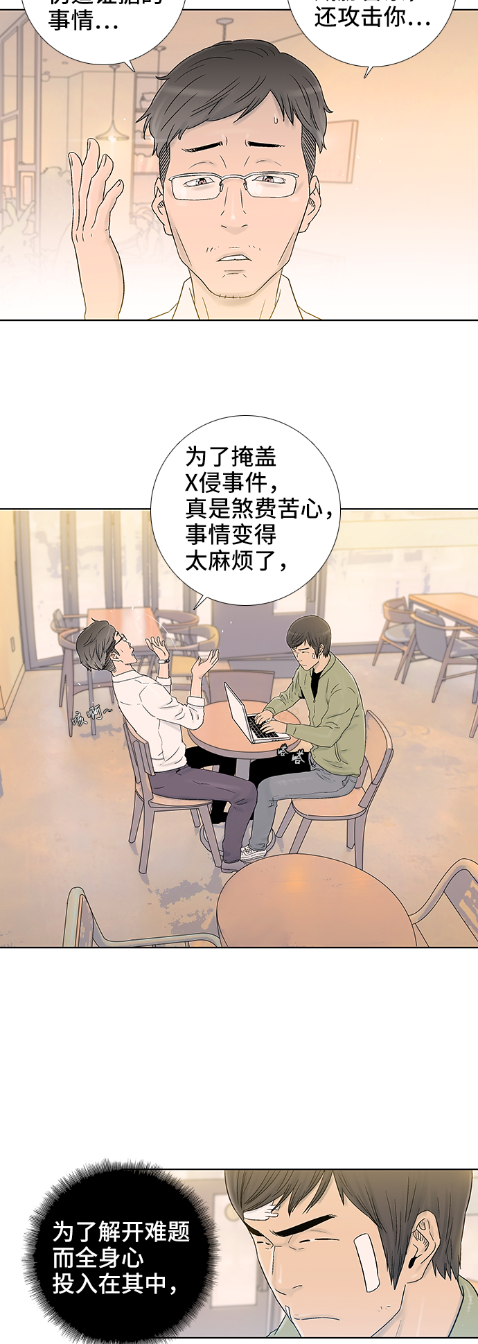 第39话19