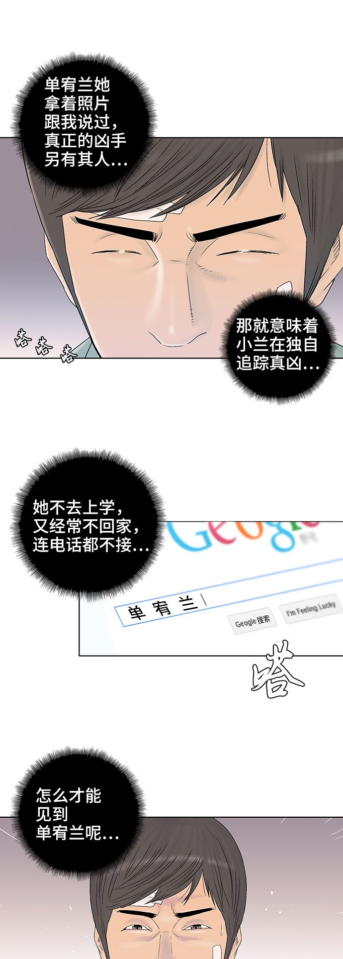 第39话21