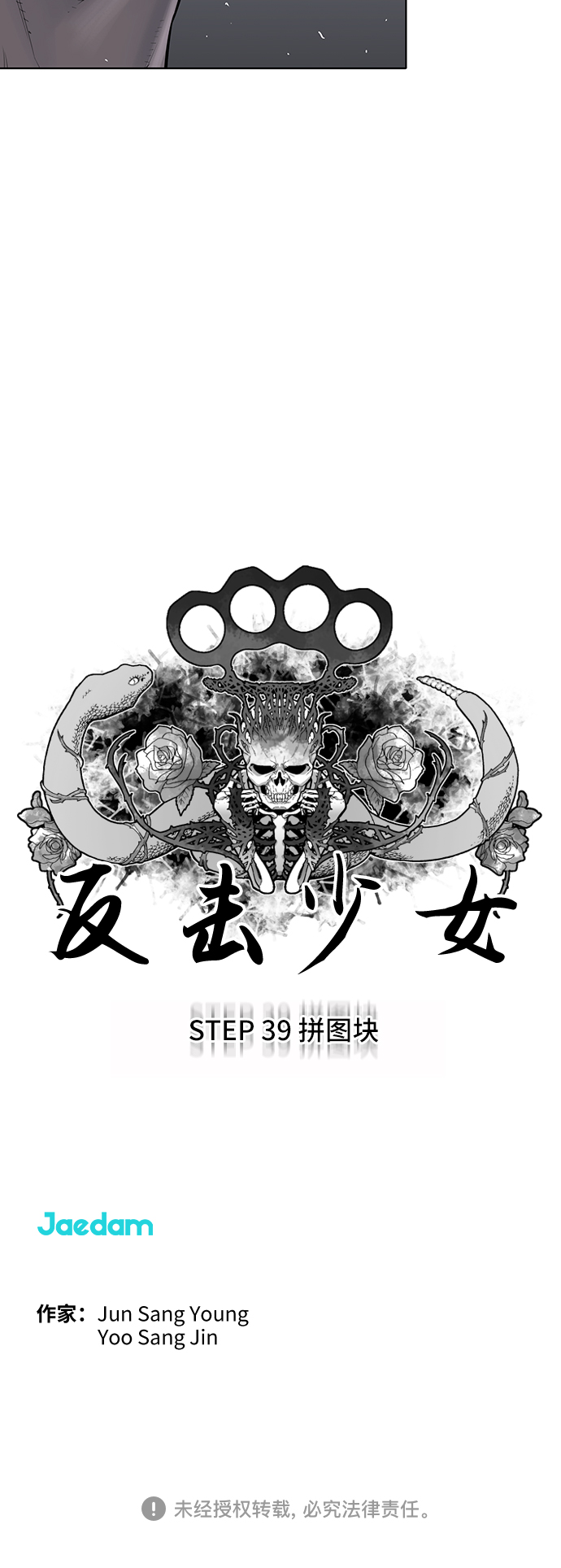 第39话29