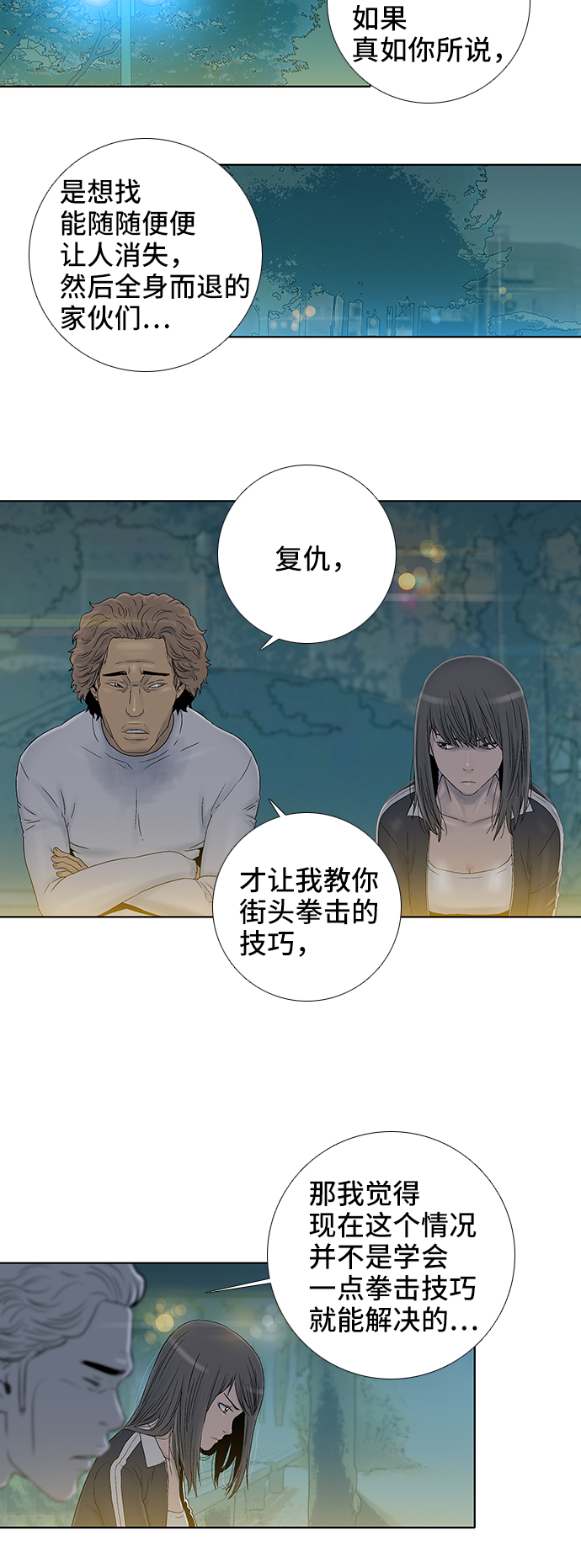 第39话4
