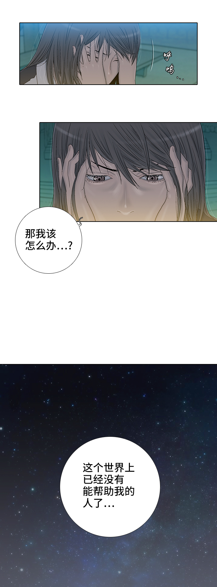 第39话5