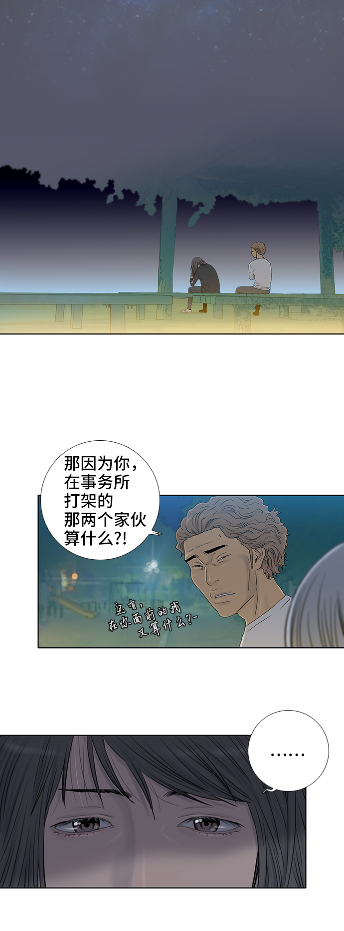 第39话6