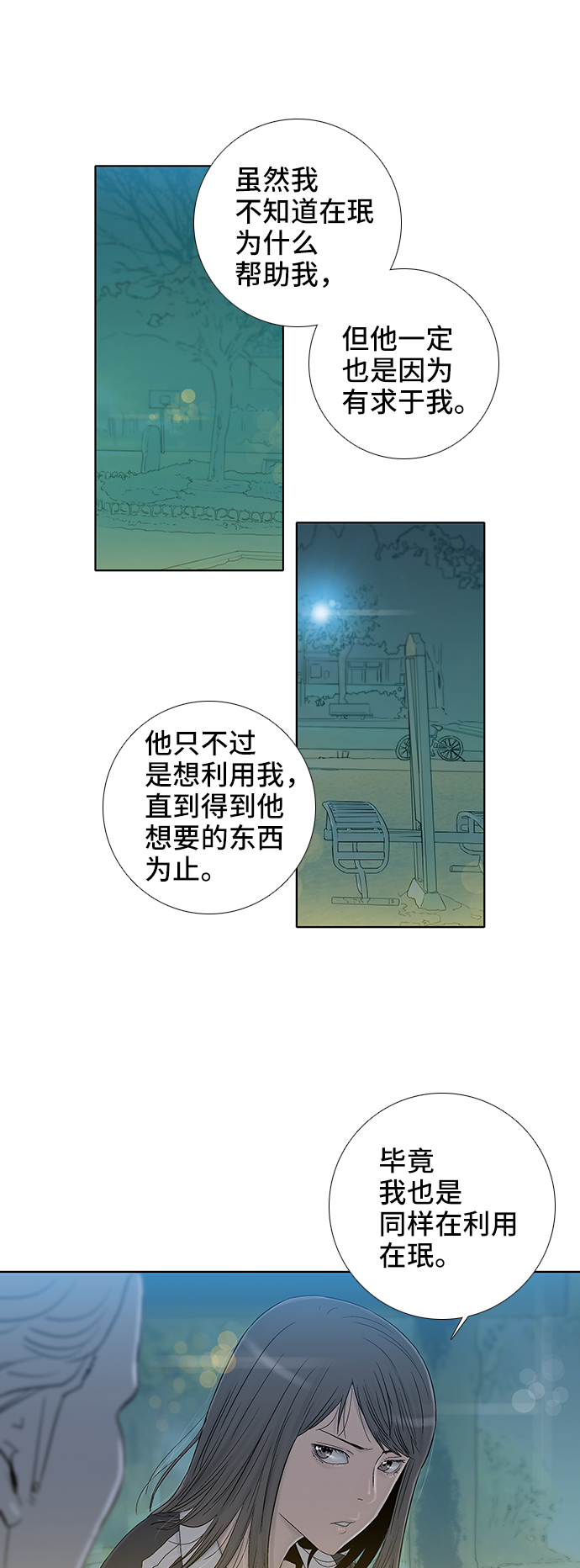 第39话8