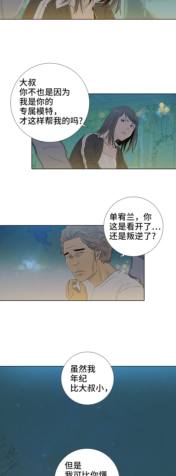 第39话9