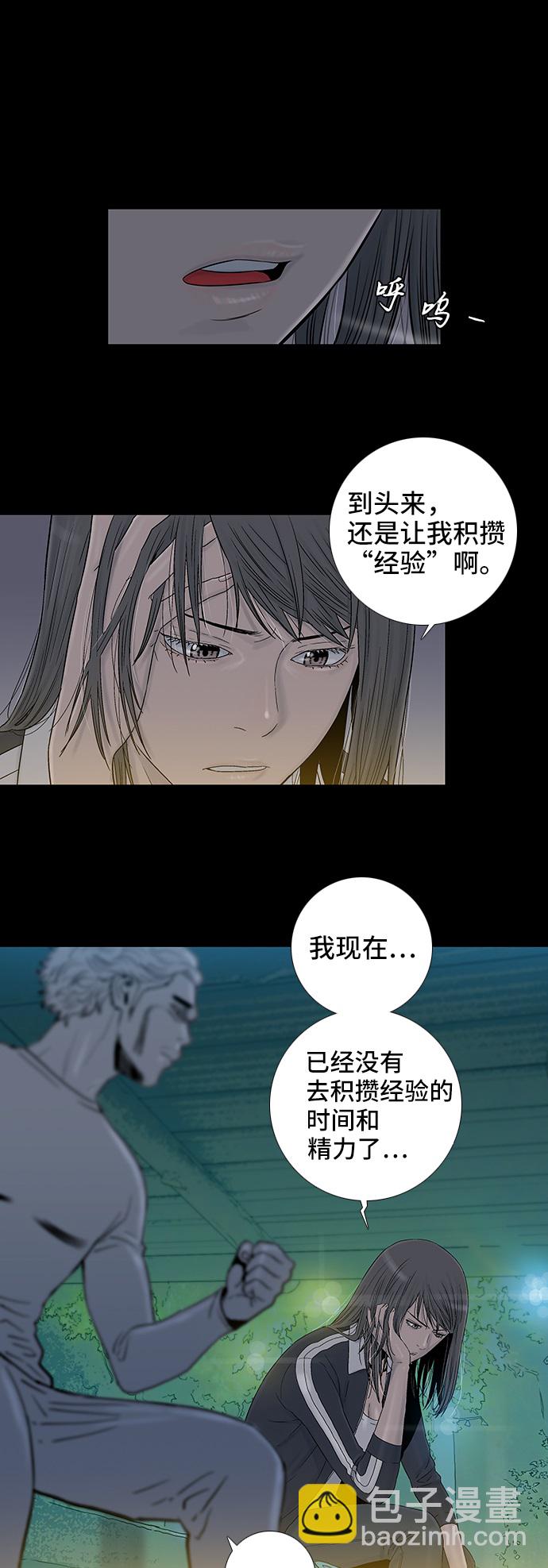 第41话11