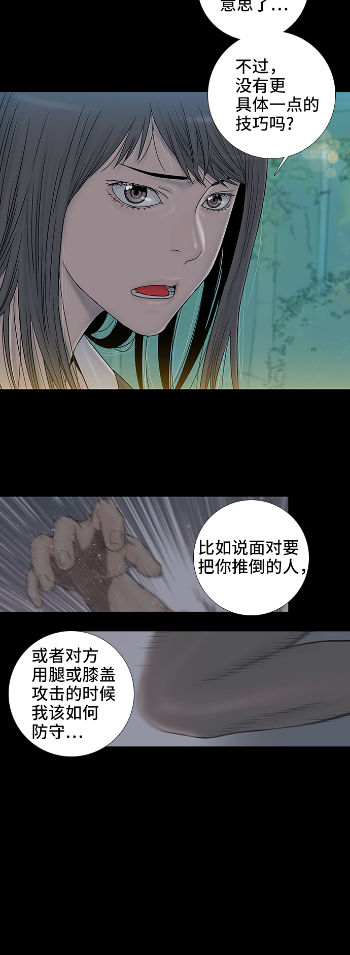 第41话8
