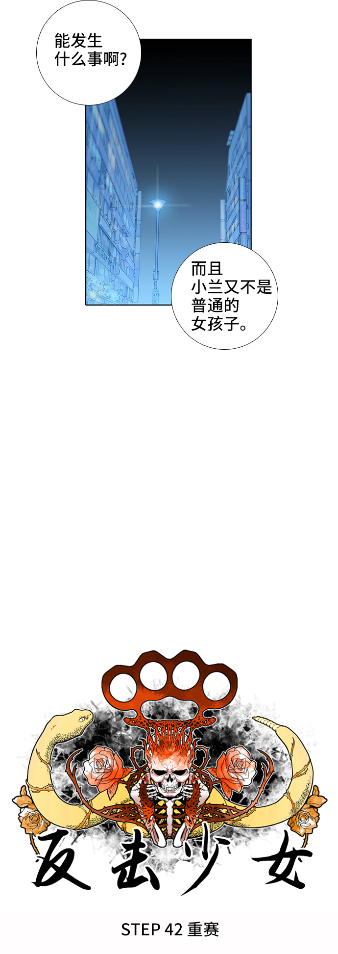 第42话12