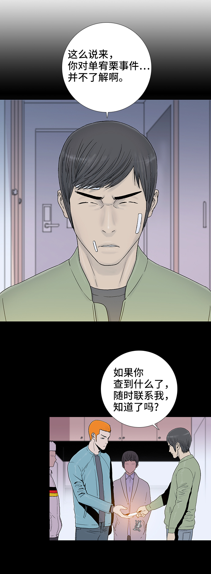 第42话2