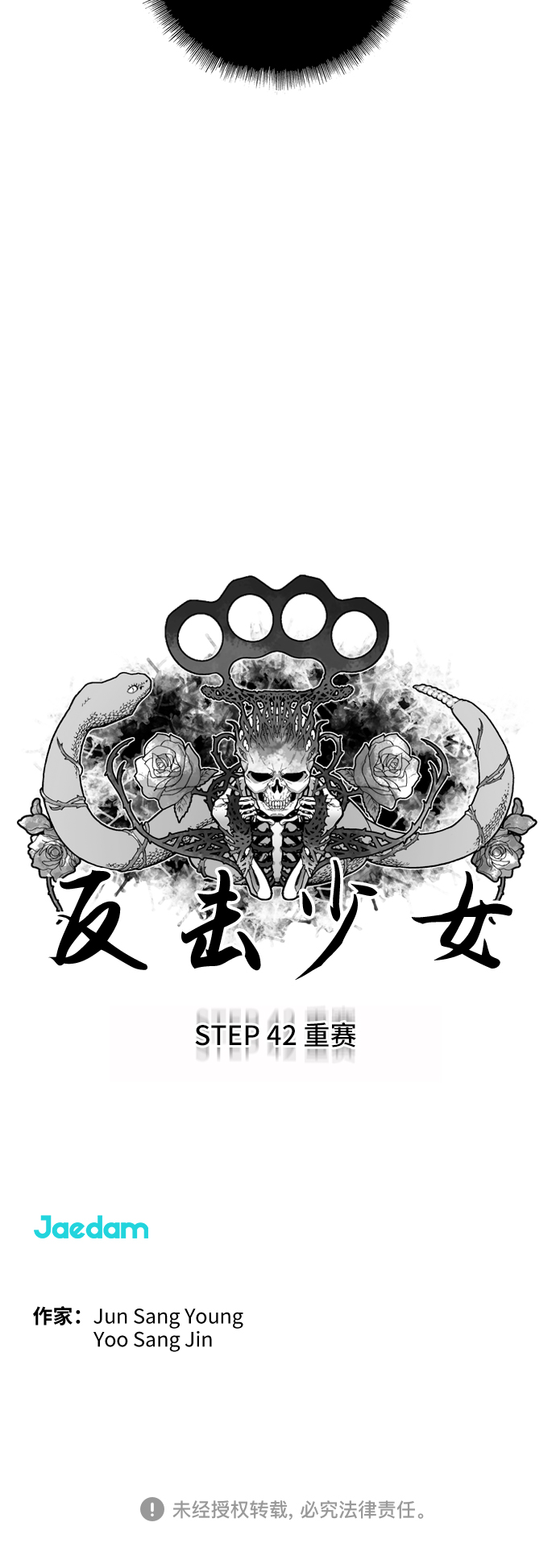 第42话35