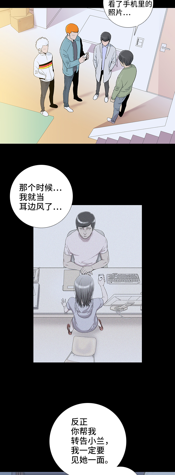 第42话4