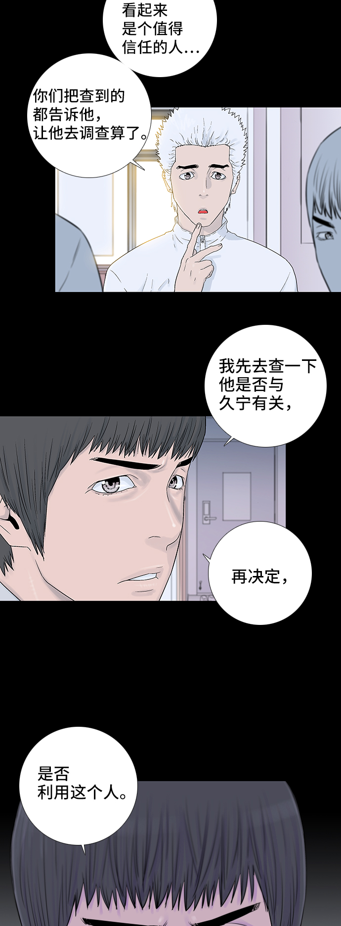 第42话7
