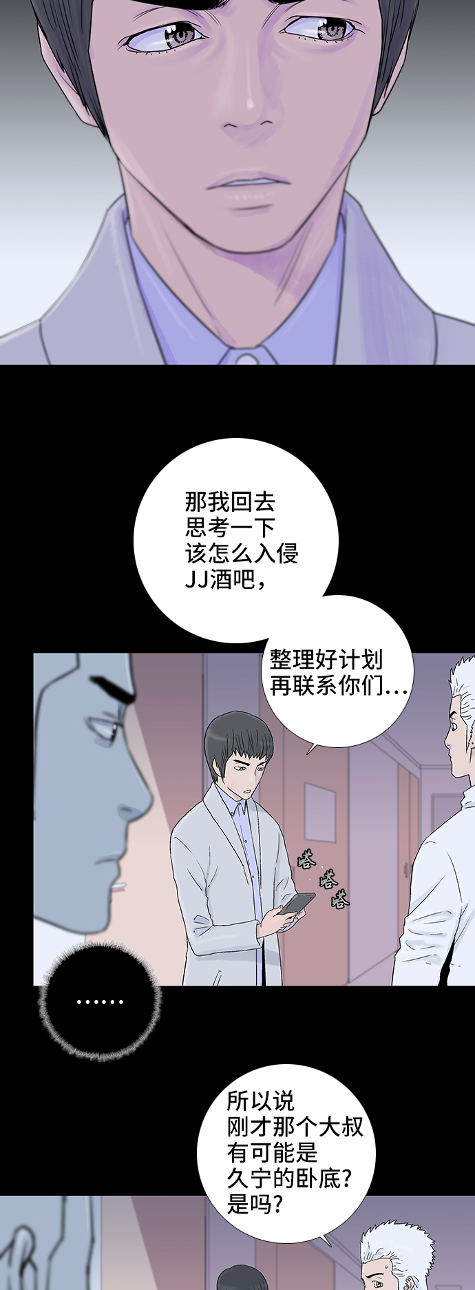第42话8