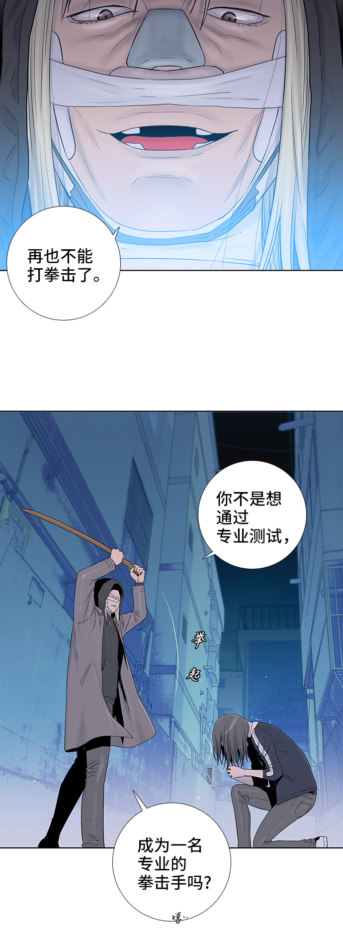 第43话10