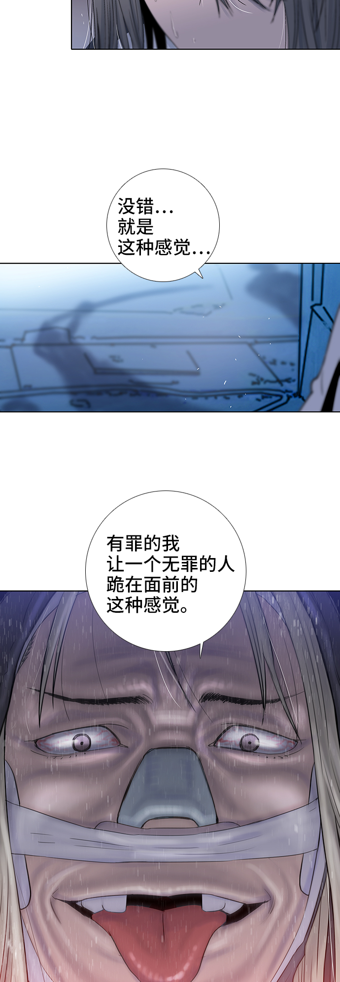 第43话12