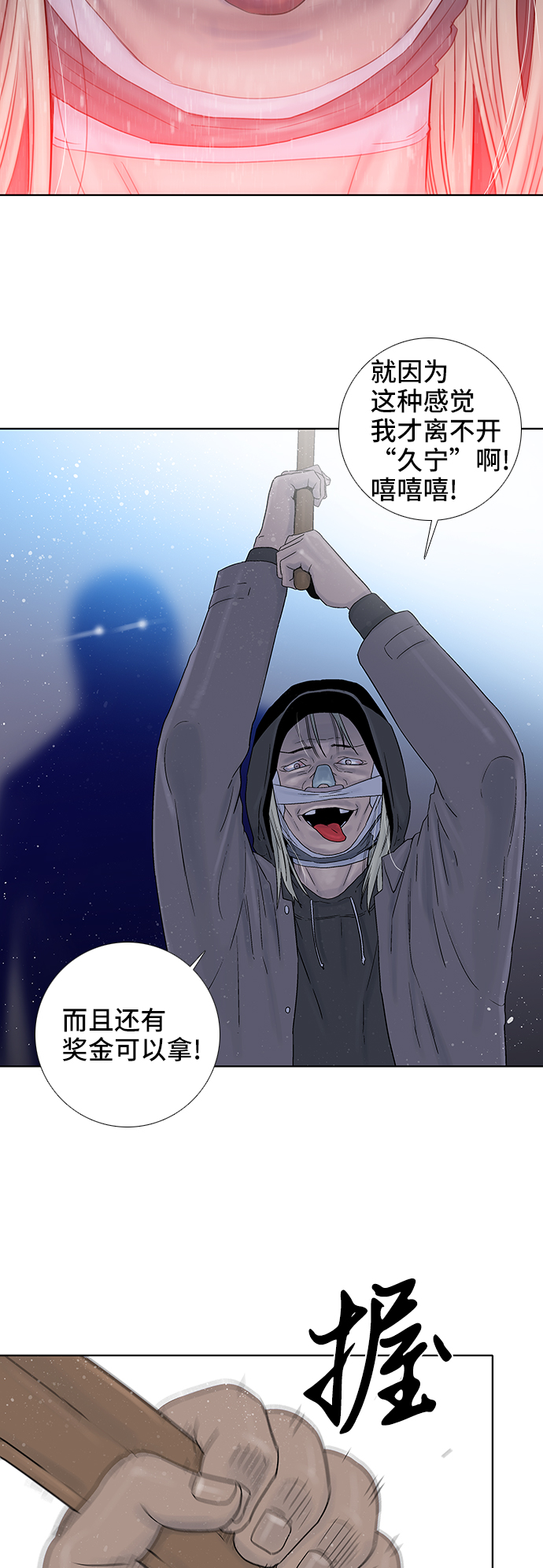 第43话13