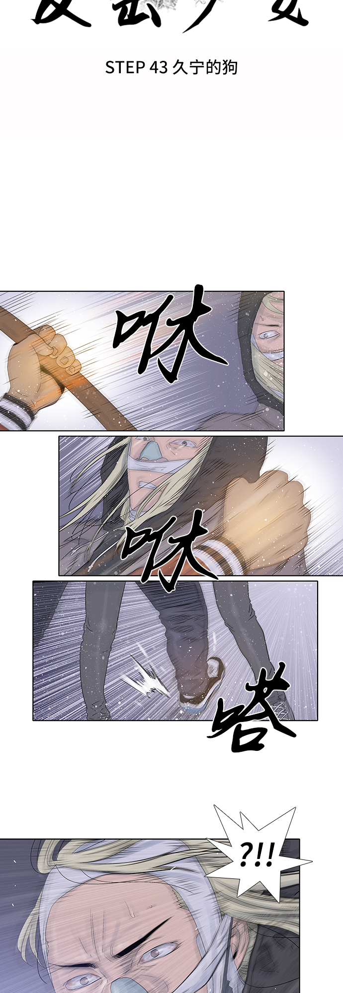 第43话15