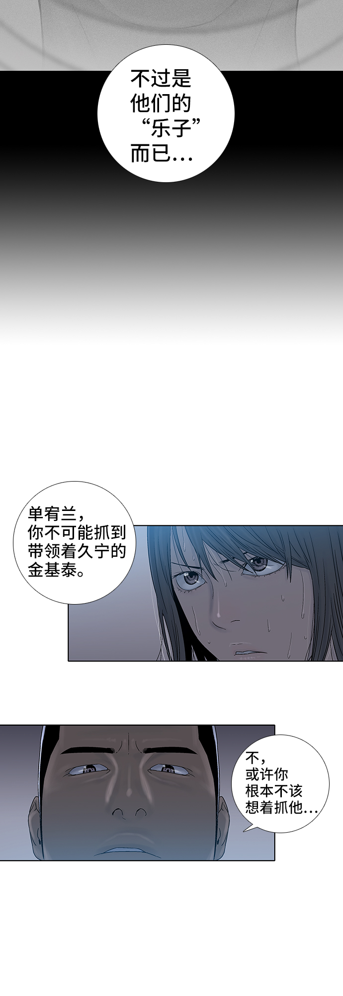 第43话30
