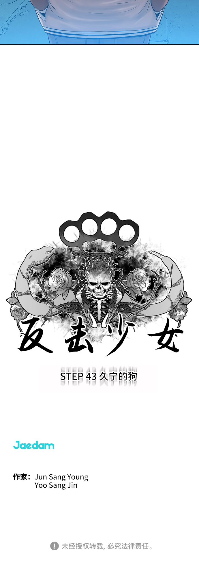第43话37